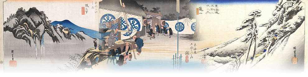 東海道五十三次