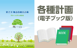 電子ブック図書館