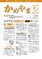広報かめやま最新号表紙