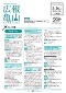 広報かめやま最新号表紙