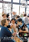 広報かめやま最新号表紙