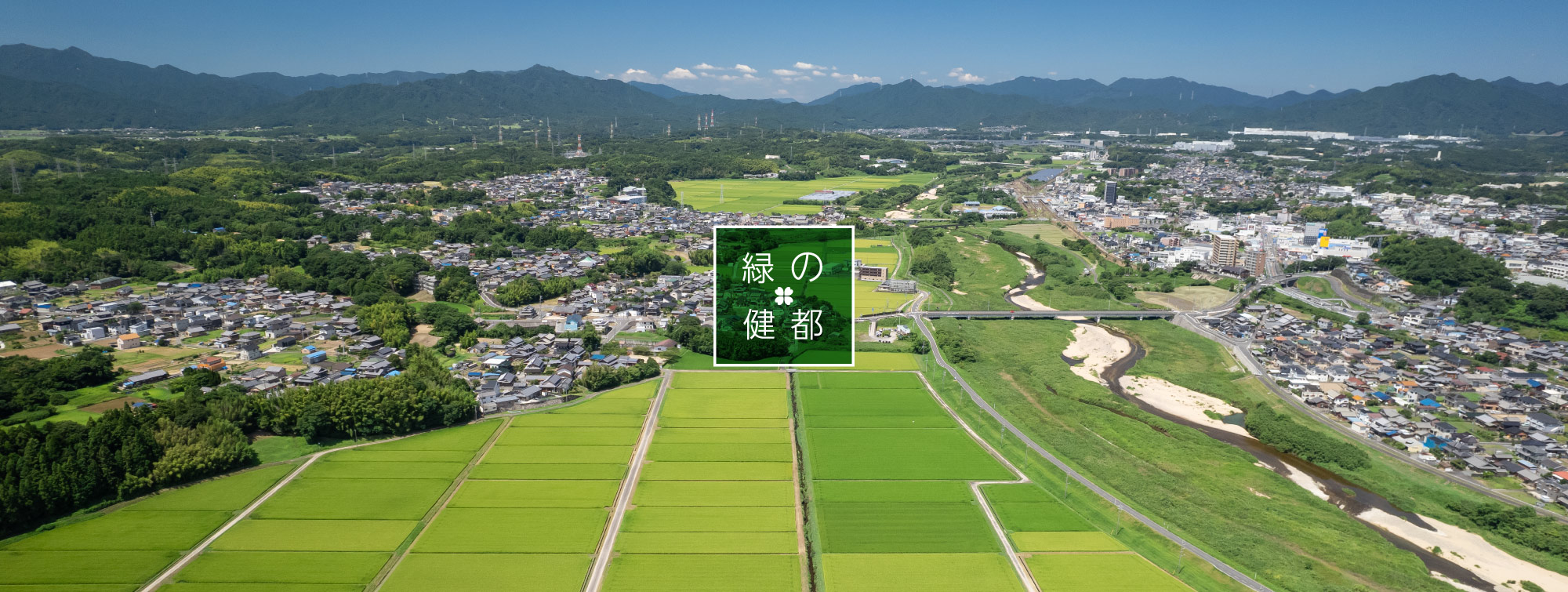 亀山市内空撮風景