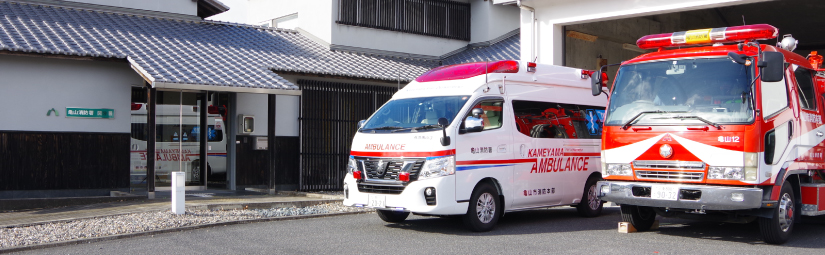 消防本部写真 関分署