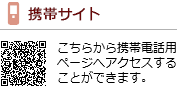 携帯サイトQRコード