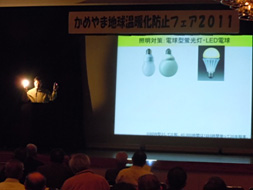 地球温暖化防止フェア2011の様子1