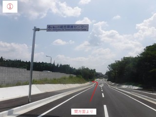 関方面から見た道路写真