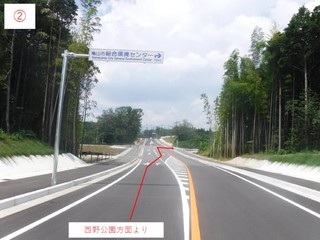 西野公園方面から見た道路写真