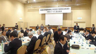 幸せリーグ設立総会の様子