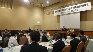 幸せリーグ設立総会の様子