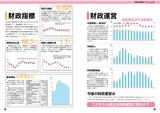 平成30年度つうしんぼ10～11ページ