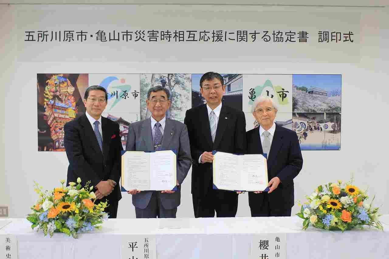 五所川原市との災害時相互応援に関する協定の締結の様子