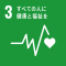 SDGs_03_すべての人に健康と福祉を