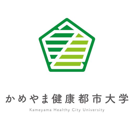 かめやま健康都市大学ロゴ かめやま健康都市大学ロゴ