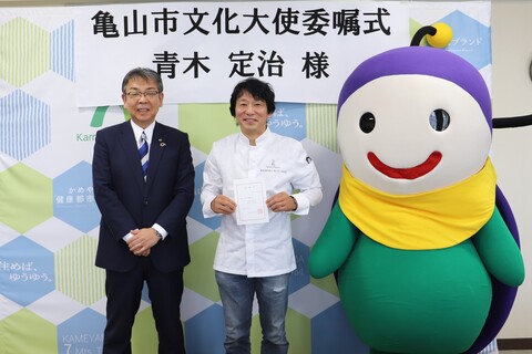 委嘱式２