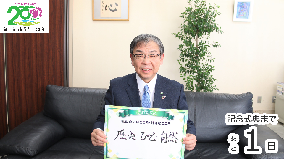 市長