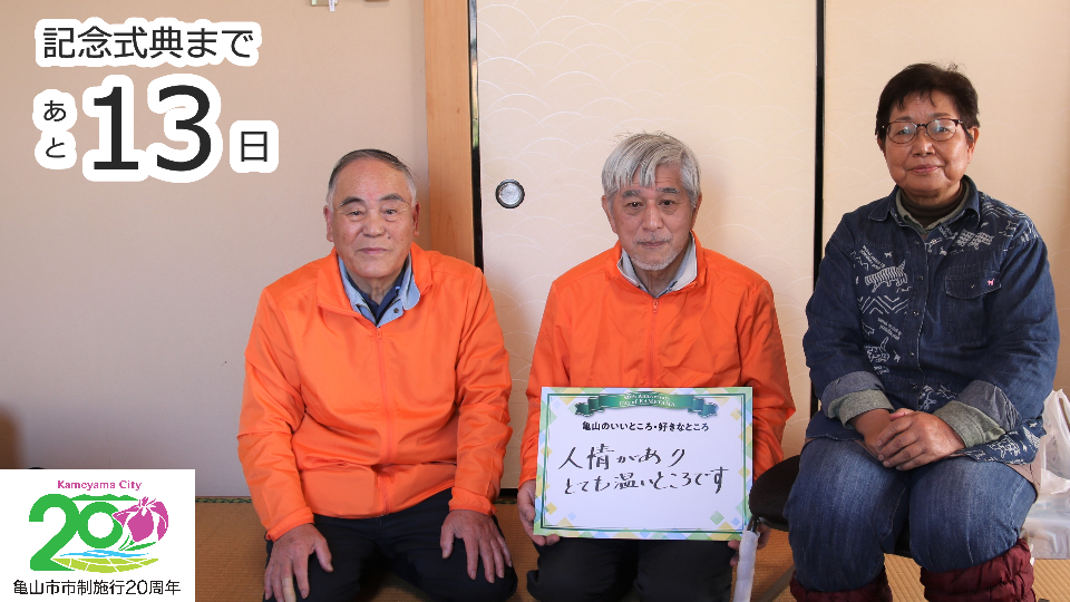 井田川地区南まちづくり協議会