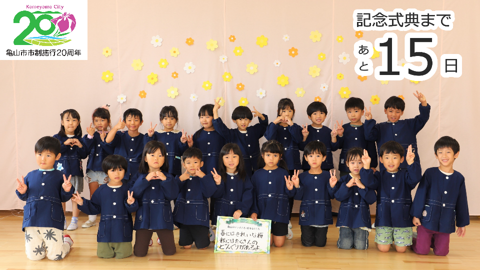 みなみ保育園