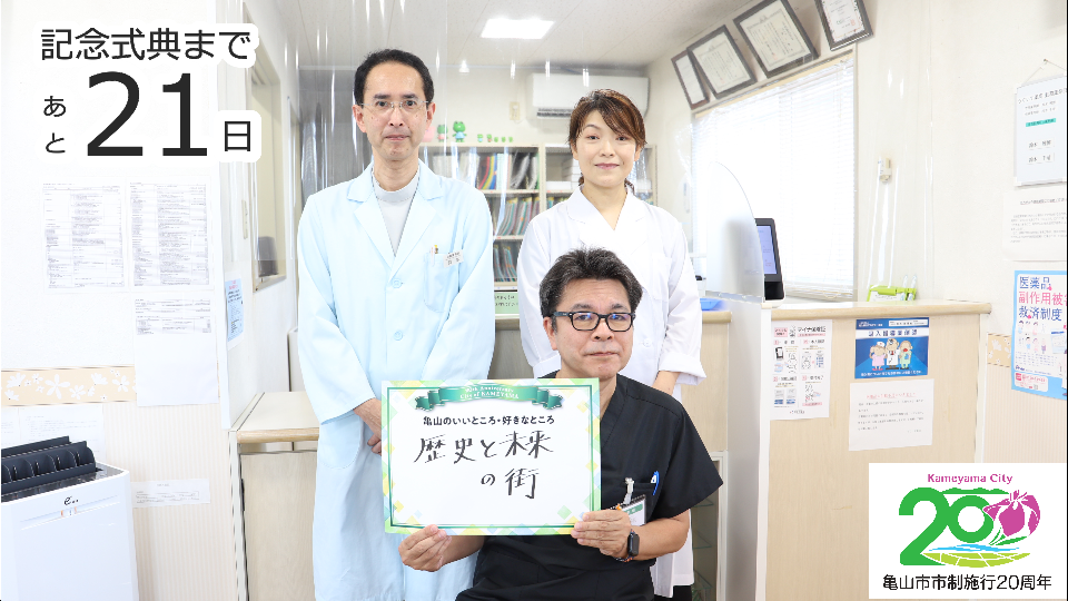 鈴鹿亀山薬剤師会