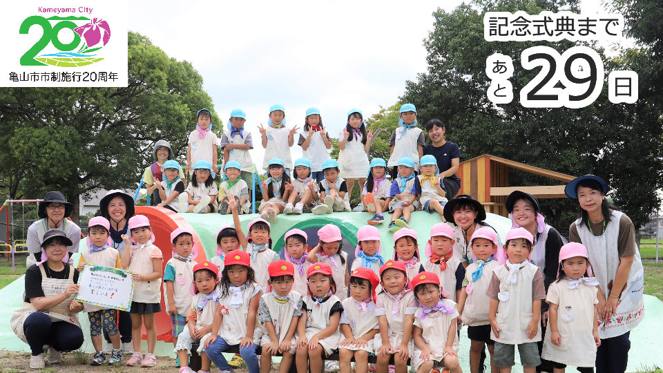 井田川幼稚園