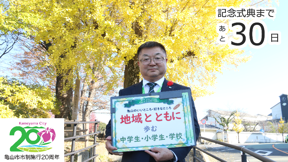 教育長