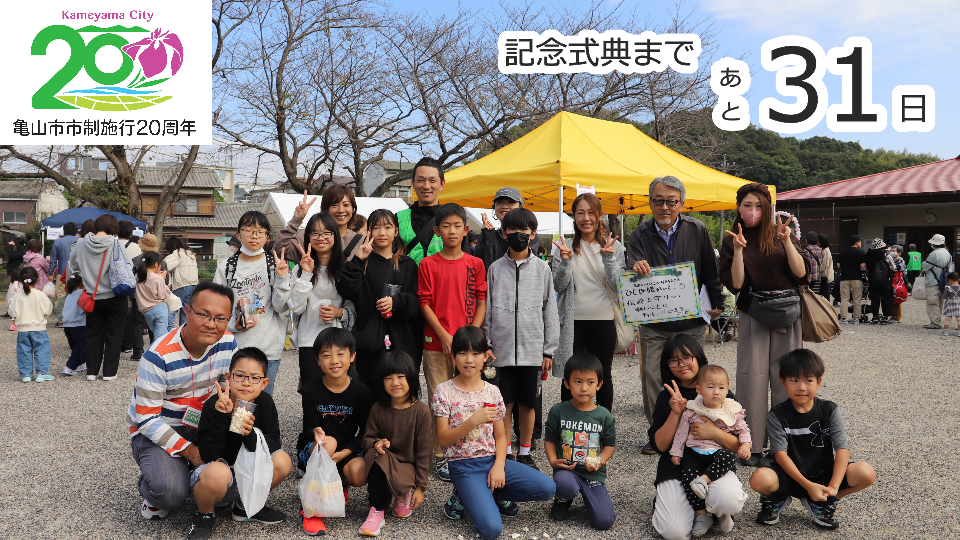 野村地区まちづくり協議会