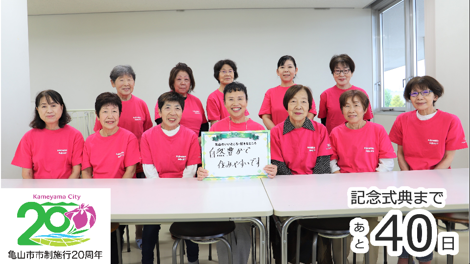食生活改善推進協議会