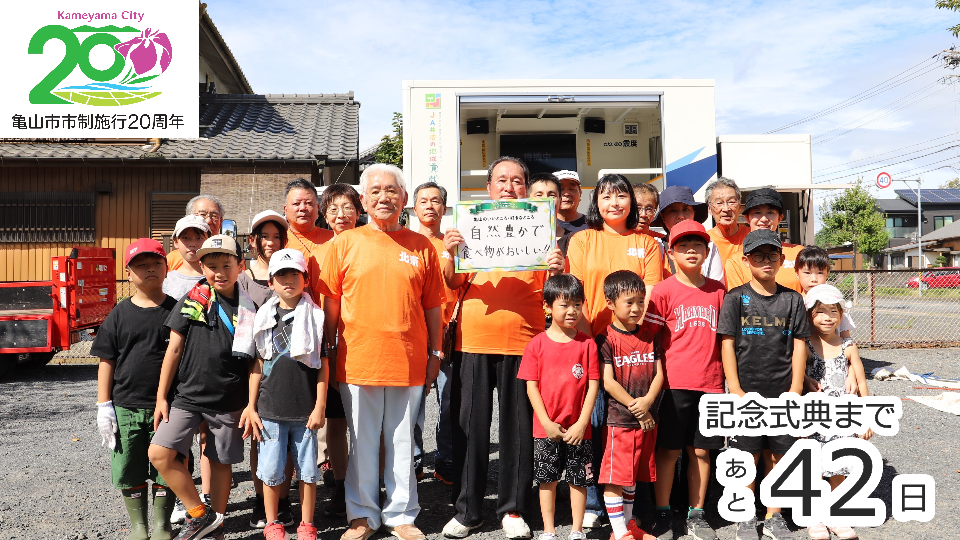 北東地区まちづくり協議会