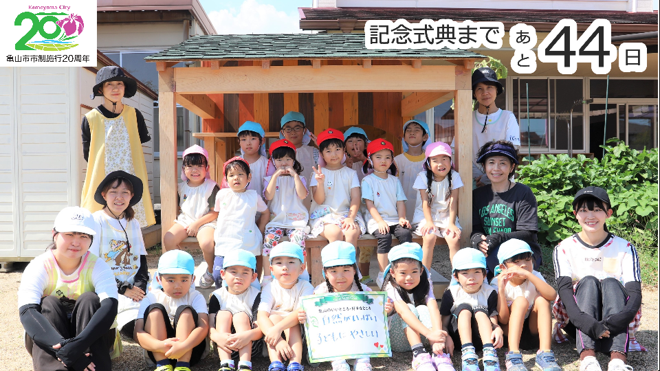 みずほ台幼稚園