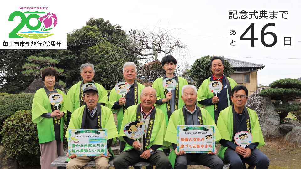川崎地区まちづくり協議会