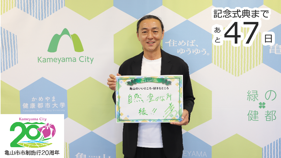 葛山信吾