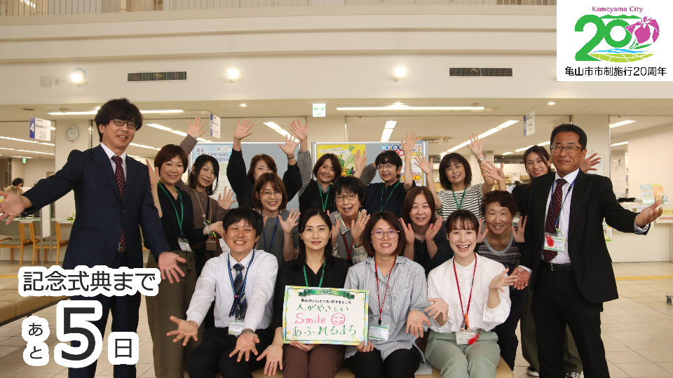 亀山市社会福祉協議会