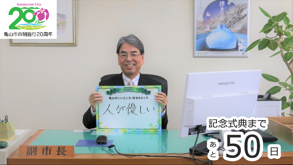 副市長