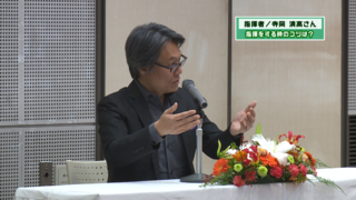 サムネ寺岡さん
