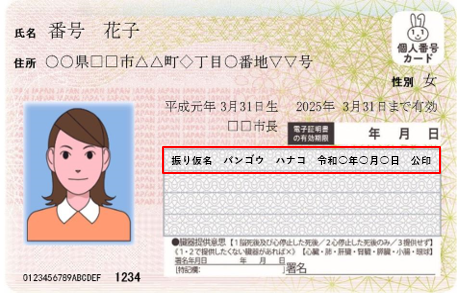 イメージ②_追記欄印字済
