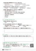 市民アンケート調査票-裏 市民アンケート調査票-裏