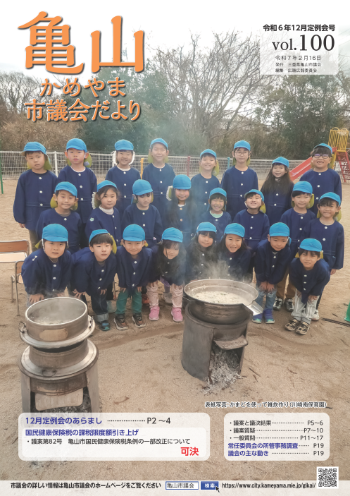 令和7年2月16日号