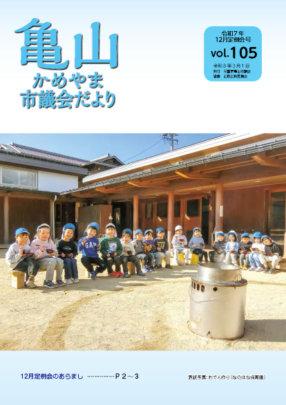令和8年3月1日号