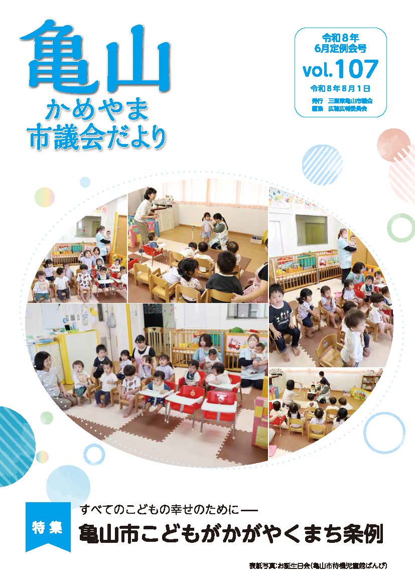 令和8年8月1日号