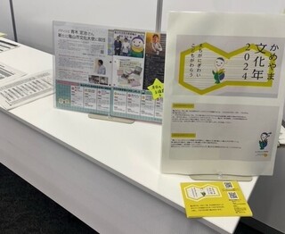 文化芸術創造事業（大富豪（トランプゲーム）体験会＆健康麻雀体験会④）