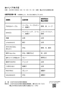 チラシ（裏）