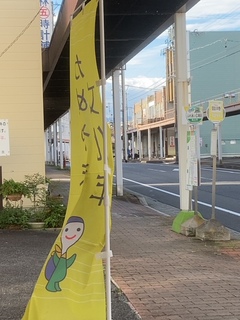 東町商店街バス停