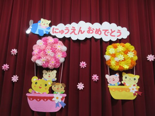入園式1