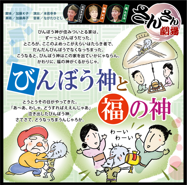 ［さんさん劇場］みたてあそびと人形劇