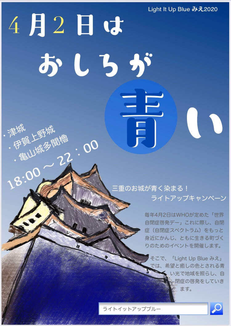 亀山城多門櫓ブルーライトアップ