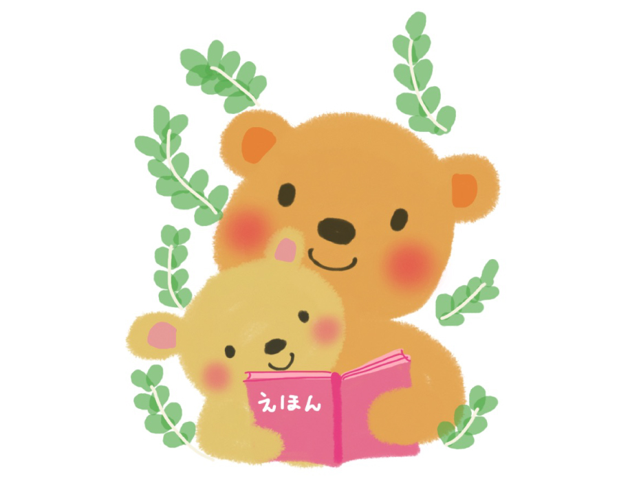 絵本を通して親子のふれあい