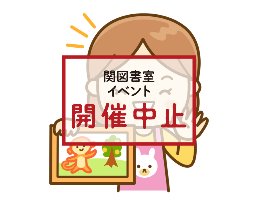 たんぽぽの会の紙芝居会