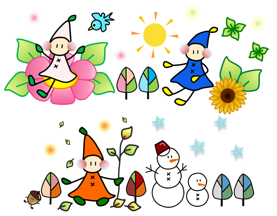 できるかな、やってみよう【季節活動編】