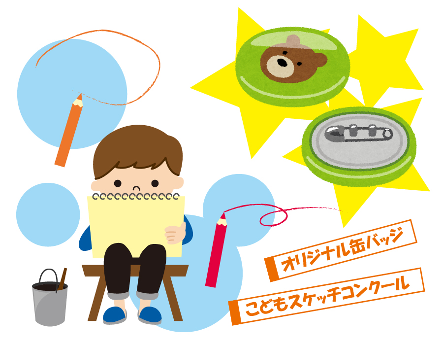 亀山サンシャインパークGW感謝祭