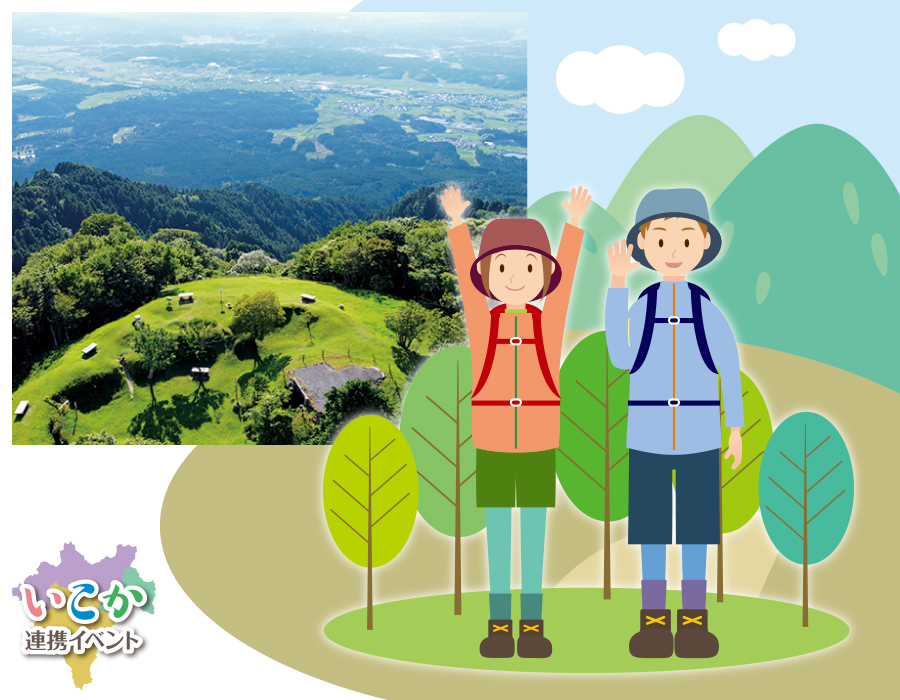 いこか連携イベント