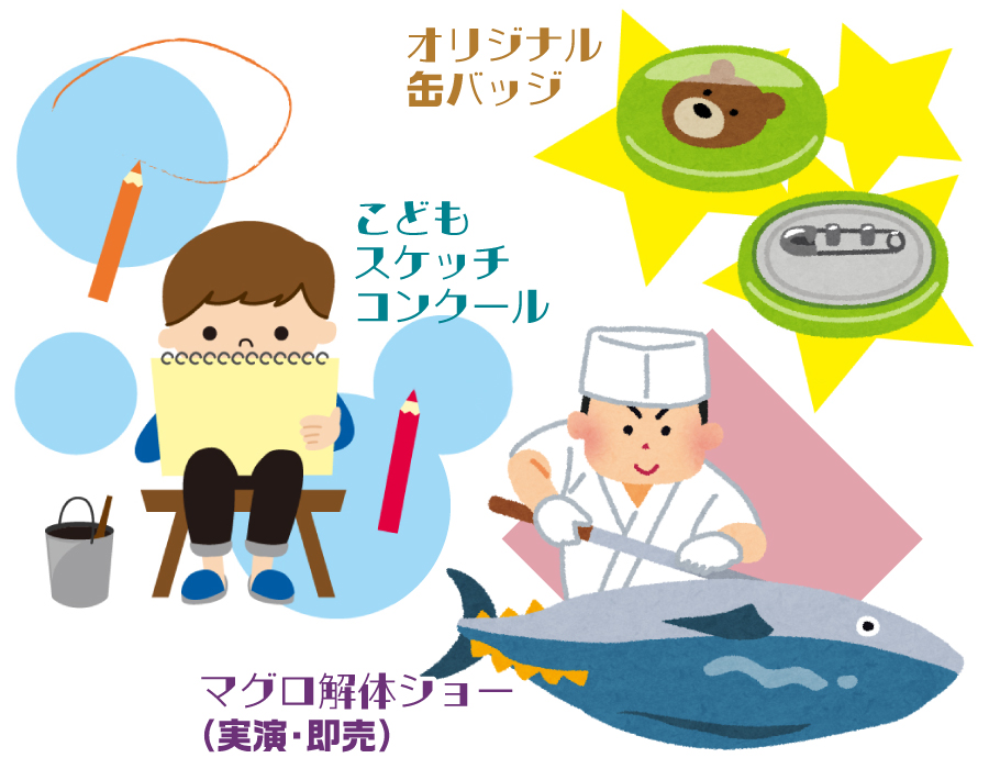 亀山サンシャインパーク春のフェスタ